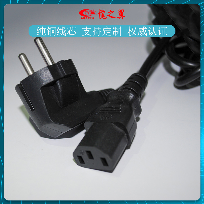 VDE欧标三插 法国头烟斗式三插电源线 品字尾电源线 家用电器用线