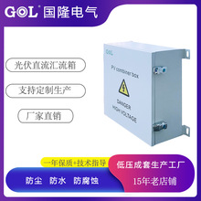 DC1000vֱ�����ׅR���䎧�������� 6·�R1 IP65