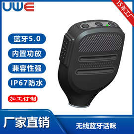 车载台无线话咪话筒蓝牙手咪支持手机对讲5.2带功放便携式