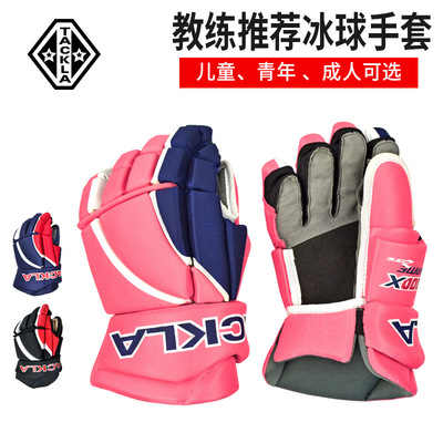 芬兰TACKLA 儿童冰球手套成人冰球护具 比赛训练专用冰球护具装备
