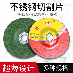 ɰ݆Ƭ100*3*16���P䓽����и�Ƭ�~�[Ƭ100��ĥ�C��ĥƬ��Ӳ��