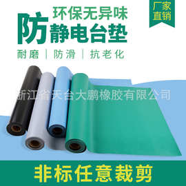 防静电台垫绿色胶皮防滑橡胶垫耐高温工作桌面台垫绝缘胶垫批发