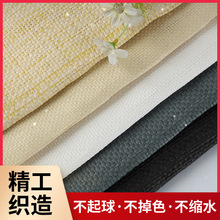 拉菲草编织平纹 印花布料 适用桌布窗帘软包箱包沙发手提袋北欧风