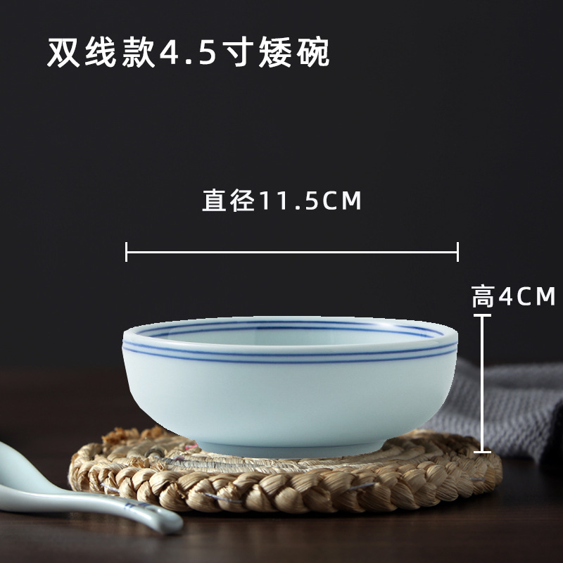 더블 라인 4.5 인치 낮은 그릇