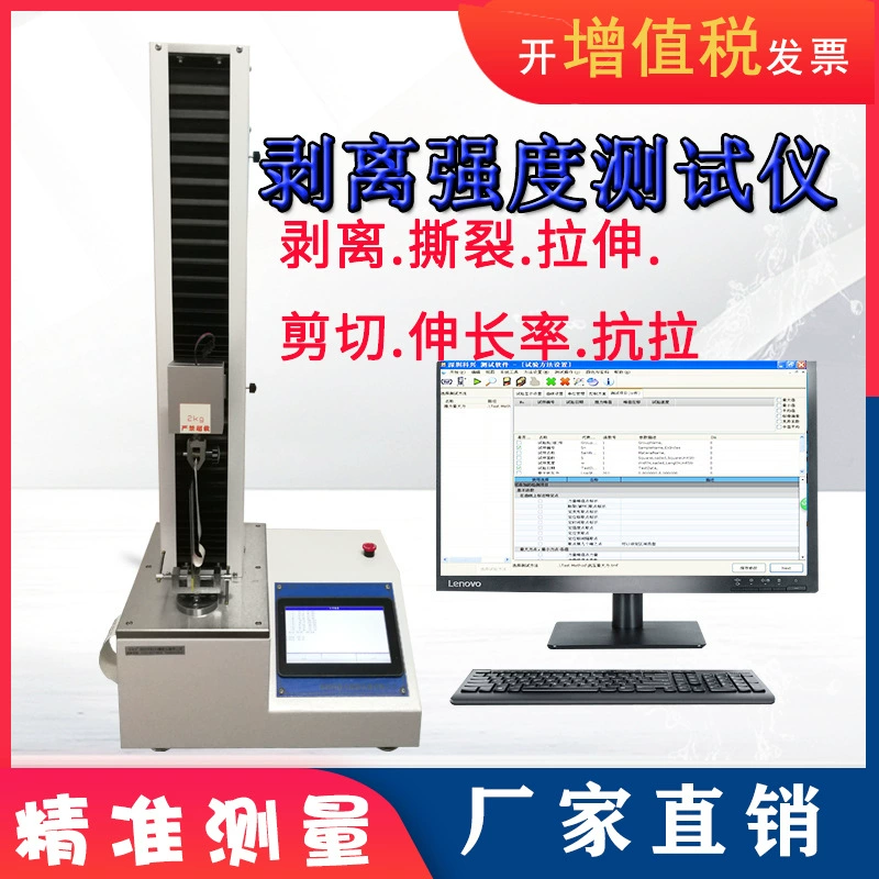 Машина для испытания прочности на отрыв материала задней пластины Машина для испытания прочности на отрыв резины Электронная машина для испытания прочности на отрыв