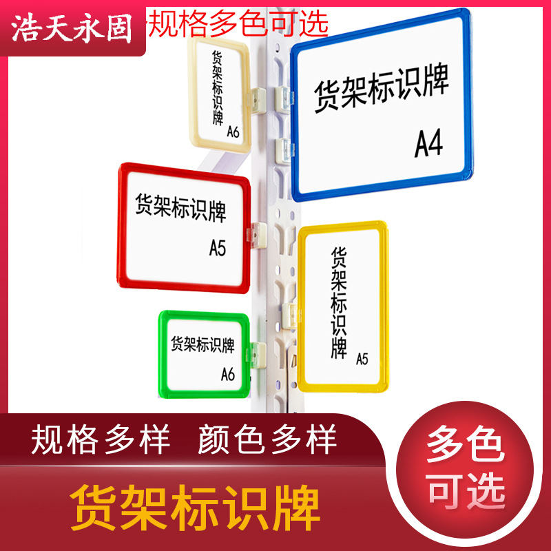 北京磁性标识牌标签牌标示牌物料卡仓库货架标示卡仓储货位分类牌