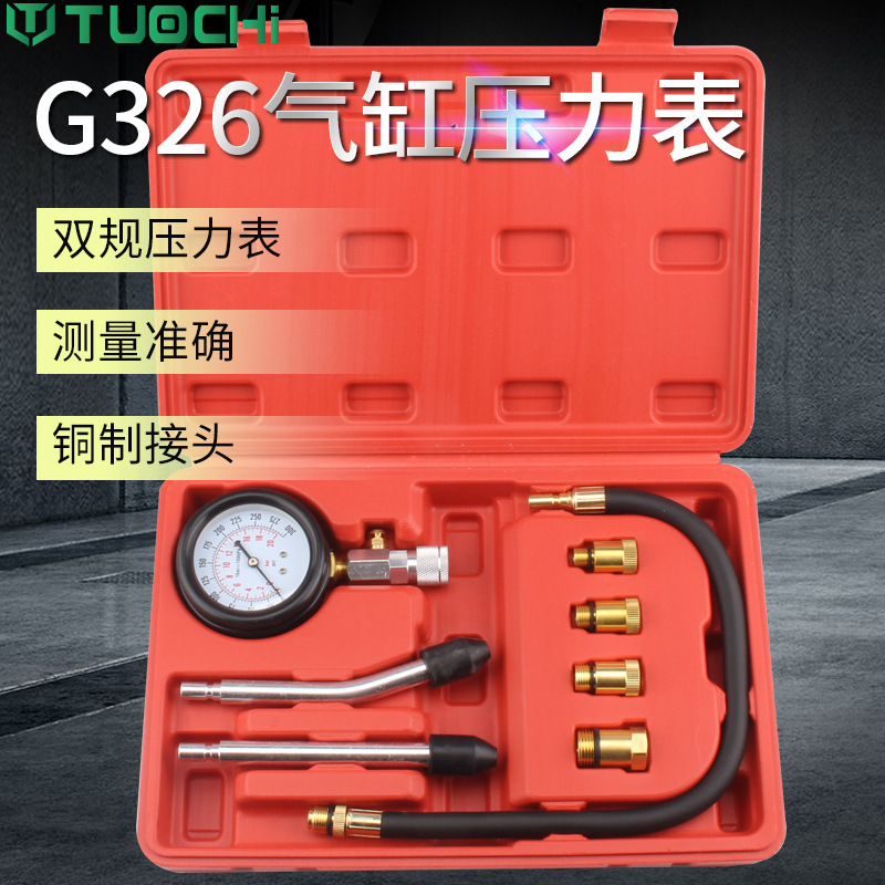 两用气缸压力表发动机气缸压力表检测工具汽车摩托车缸压测量维修