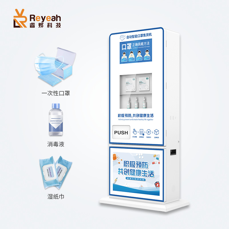 Máquina expendedora automática vertical de la máquina expendedora del autoservicio no tripulado comercial de la máscara N95 máquina expendedora inteligente automática de la distribución