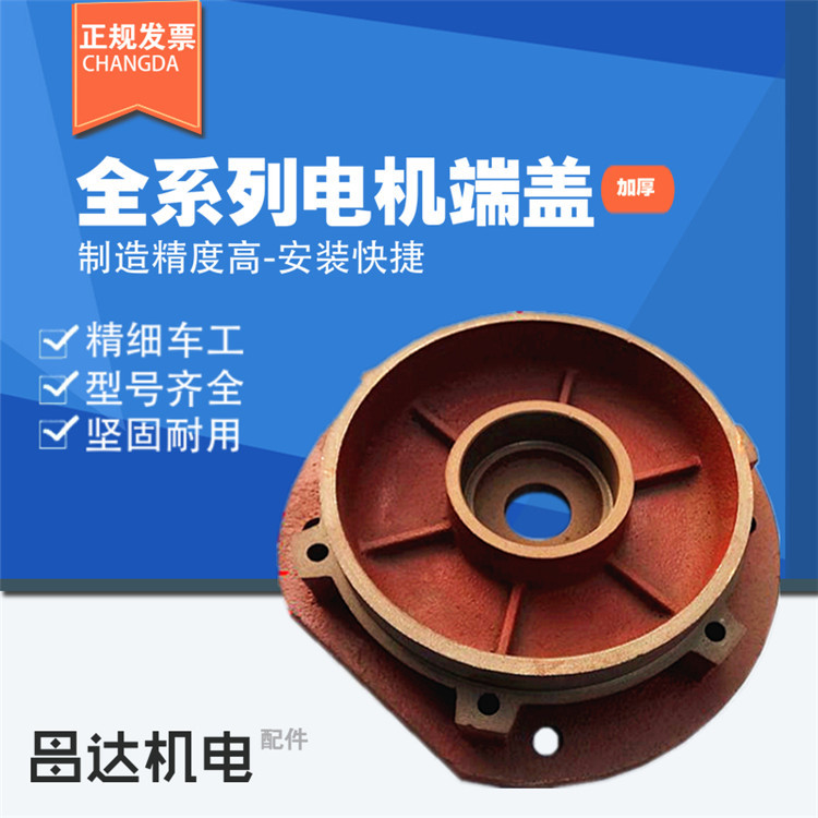 YB2防爆电机端盖132立式盖160法兰盖180前盖90铸铁盖112门盖250