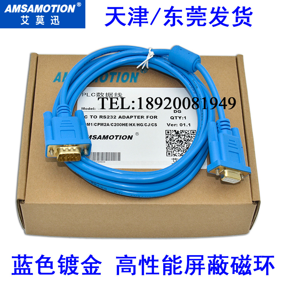 适用于欧姆龙CP1H/1E/CS/CJ1M/CPM2A串口PLC下载线XW2Z-200S-VH