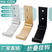 铝合金家用隐形挂钩免打孔折叠衣钩单钩创意衣帽钩门后衣服挂衣钩