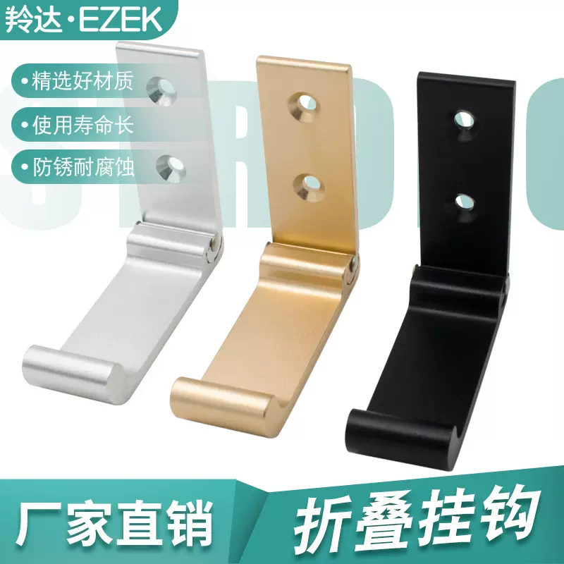 铝合金家用隐形挂钩免打孔折叠衣钩单钩创意衣帽钩门后衣服挂衣钩