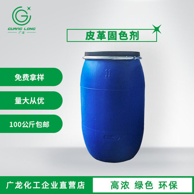 Manufactor wholesale Water Leatherwear Fixative Suede Fixative leather clothing Fixative Leatherwear Polish