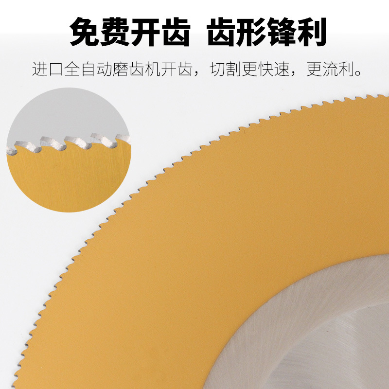 Transfronterizo de acero de alta velocidad hoja de sierra circular fresadora cortadora de tubos hoja de sierra de tubería de hierro hoja de corte de agua sierra de agua hoja de sierra de acero blanco