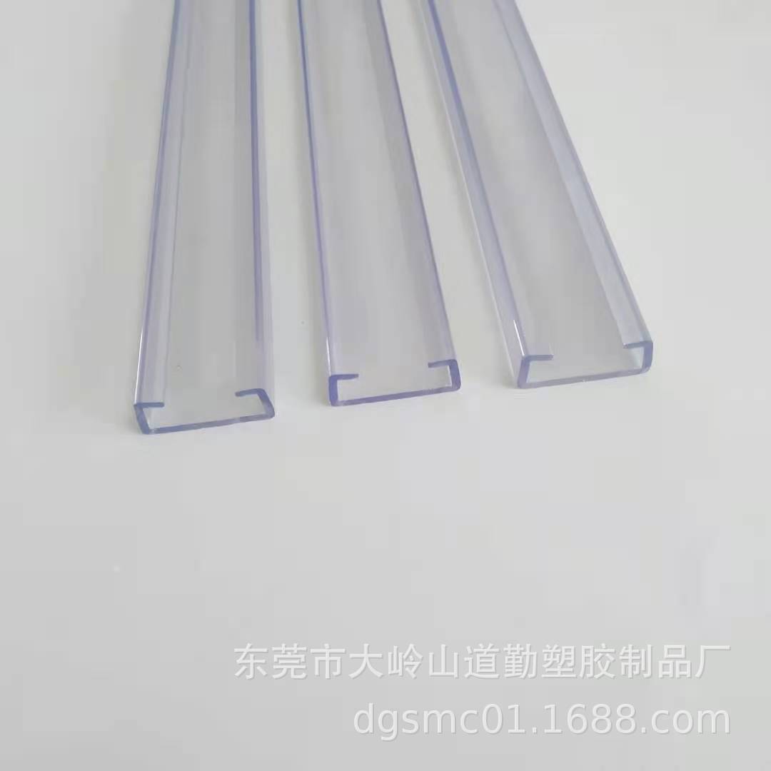 U形槽条轨道条塑料槽透明卡槽收口条展示架路轨 品质保障交货准时