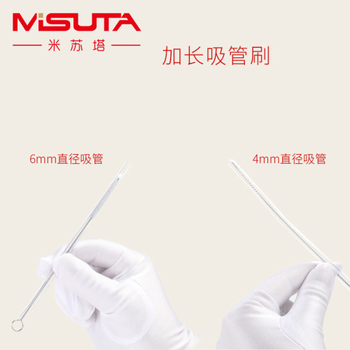 Misuta bottle brush six-piece set baby bottle cleaning brush pacifier brush straw brush cleaning sponge set