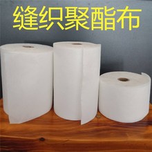 防水涂料专用缝织聚酯布金属屋面楼顶防水补堵漏彩钢瓦聚酯无纺布