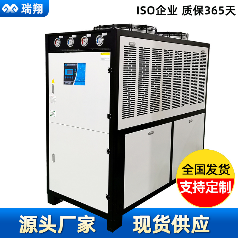 厂家现货供应风冷式20HP工业冷水机 化工制药注塑配套循环冷冻机