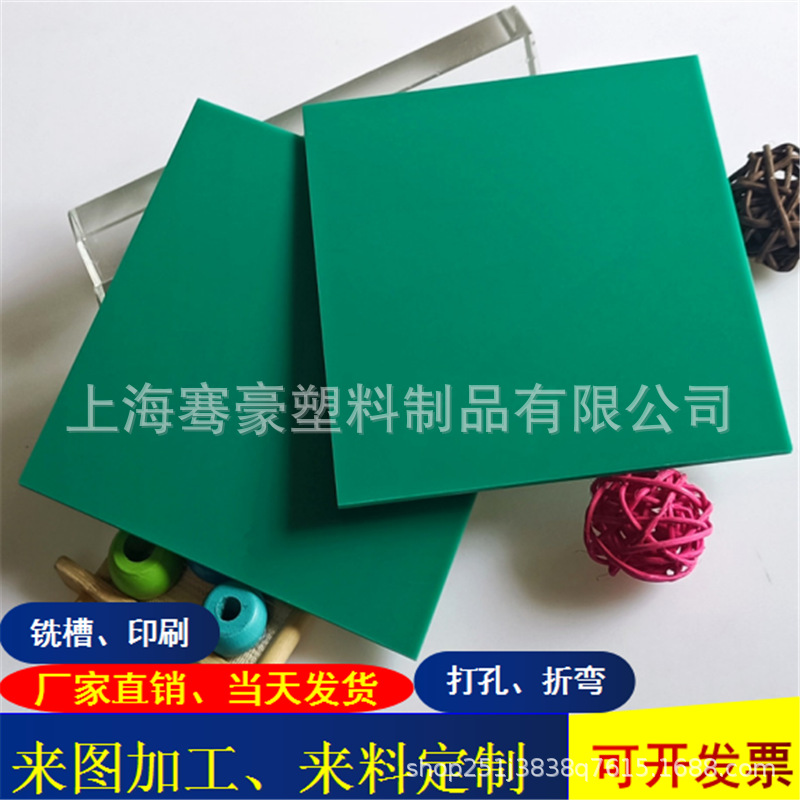 绿色不透明有机玻璃板深绿色不透明亚克力板国网绿亚克力有机玻璃