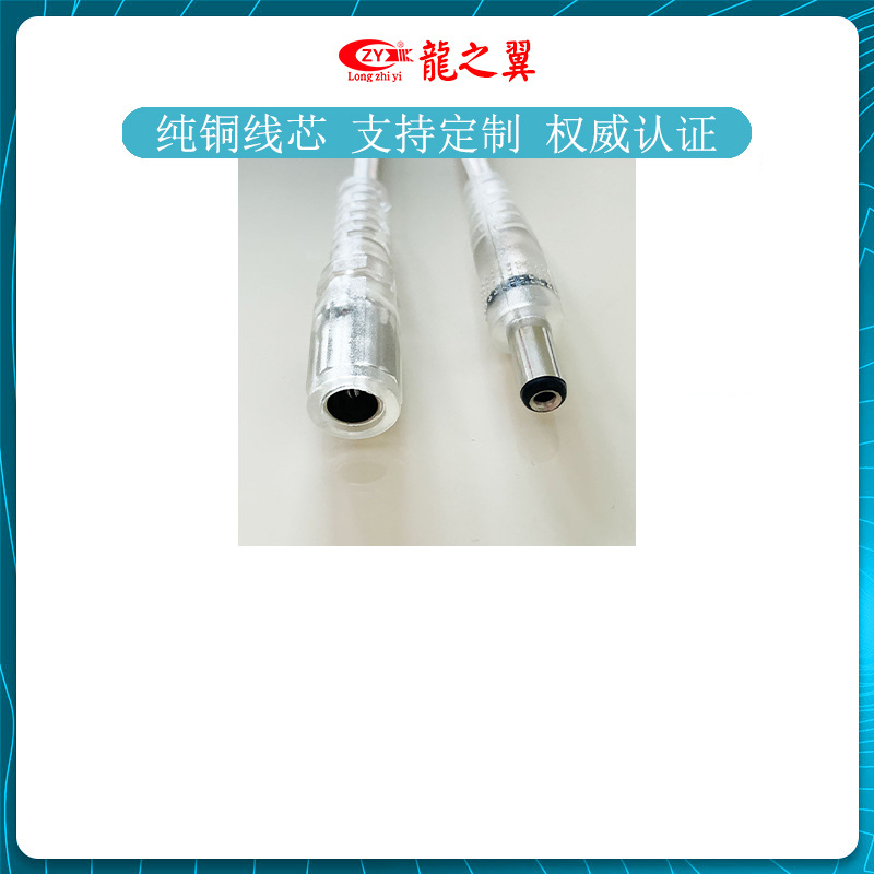 DC透明防水线DC5.5*2.1LED灯带防水连接线LED电源线阻燃安全导线