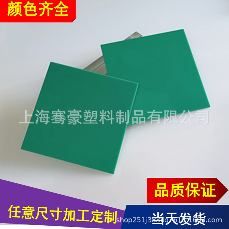 草绿色透光不透明亚克力板材彩色亚克力有机玻璃绿色亚克力板加工