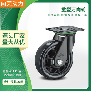 Xiangrong universal wheel SRC wind fire series brake heavy duty caster polyurethane 4 inch 5 inch 6 inch 8 inch PU universal wheel