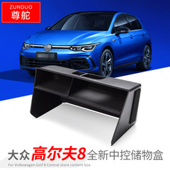 適用於大眾高爾夫8中控儲物盒汽車中央置物盒改裝收納配件裝飾品