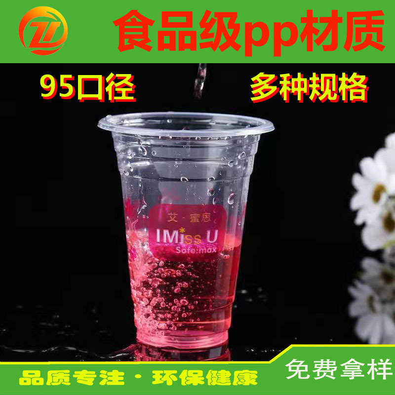 450ml一次性塑料杯创意奶茶杯PP彩印杯现货批发2000只装