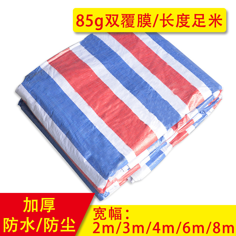 货车防水布雨布85克三色户外篷布遮阳汽车彩条布厂家防雨布遮盖