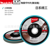 makita����100��ĥ����ҶƬ�����ľ���׹��ĥƬǧҶɰ����
