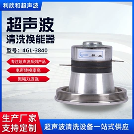 超声波清洗;洗碗机;管道及配件