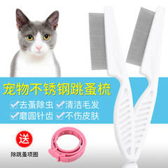 Flea comb pet dog cat to remove fleas comb, dense scale, puppy dense teeth straight comb, beauty deodorant cat comb