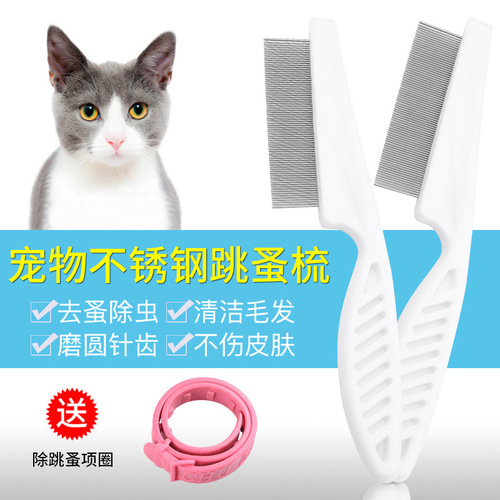 Flea comb pet dog cat to remove fleas comb, dense scale, puppy dense teeth straight comb, beauty deodorant cat comb