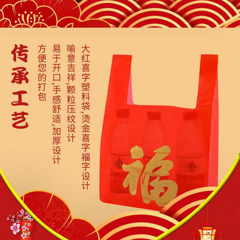 红色塑料袋加厚福字结婚喜庆过年超市礼品购物背心袋食品袋子批发