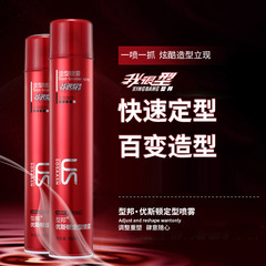 Strong dry gel, fragrance, moisturizing, white gel water hair wax, long-lasting fragrance, men's hair gel styling spray
