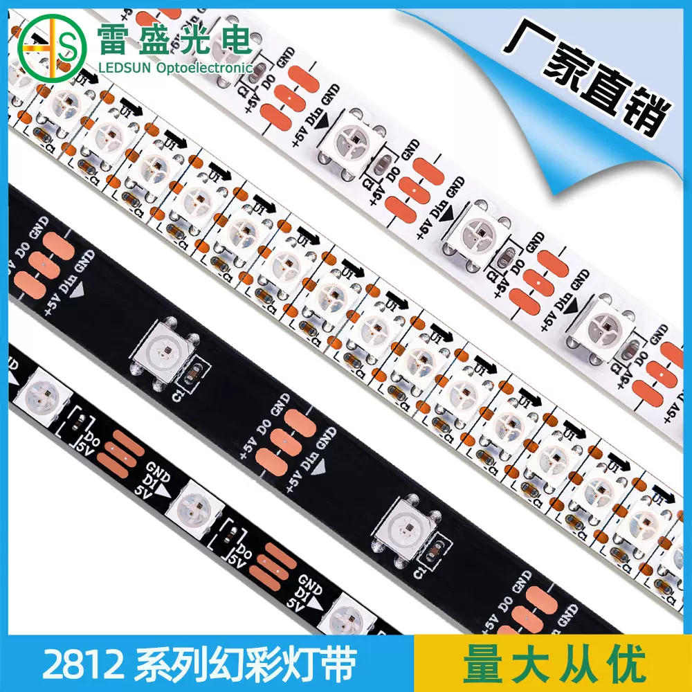 LED灯带2812酒吧30灯60灯6812低压5V可编程变色跑马灯条可调光