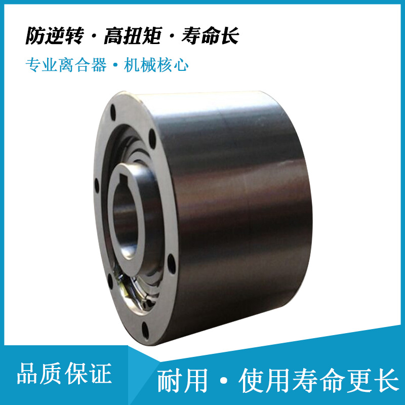 超越离合器MZ15G/PNC-K15G止逆离合器用于刨板机运输机械