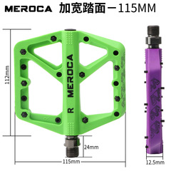 MEROCA山地公路車尼龍纖維腳踏 超輕培林軸承防滑速降加寬腳踩板