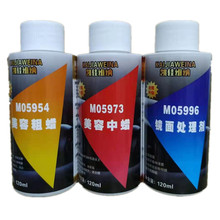 汽车蜡抛光蜡5954粗蜡05973中蜡05996细蜡镜面还原剂划痕修复养护