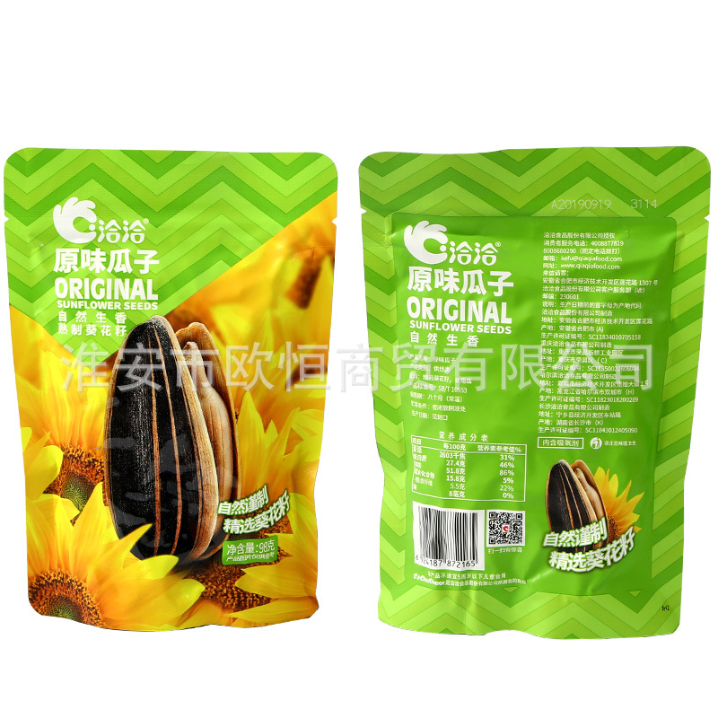 洽洽瓜子恰恰焦糖山核桃藤椒海盐大颗葵花籽零食炒货98g/袋装整箱