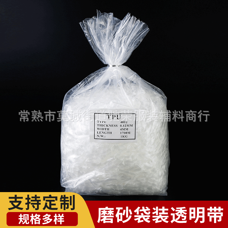 Tpu Frosted Translucent Shoulder Strap Elastic Band Shoulder Seam Elastic Strap Transparent Leather Strip Manufacturer Ready Stock