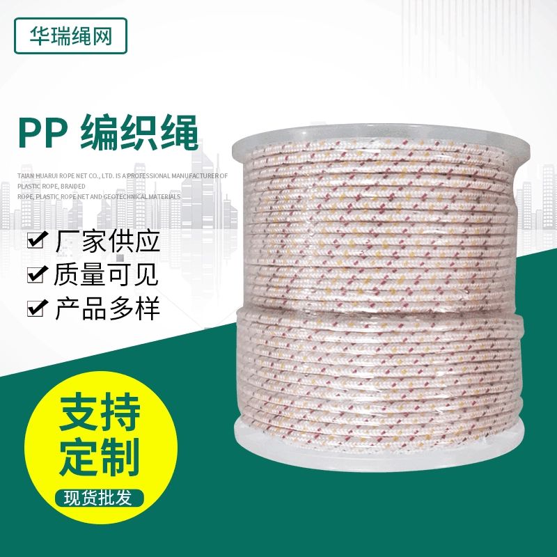 Фабрика оптом все виды PP плетеный Канат полипропилен 16 прядь плетеный Канат промышленного использования вязки веревки