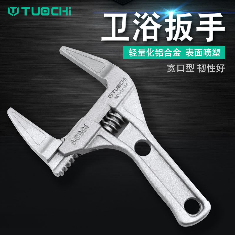 管钳板手活动卫浴活口扳手大开口短柄活动管道扳手家用搬手工具