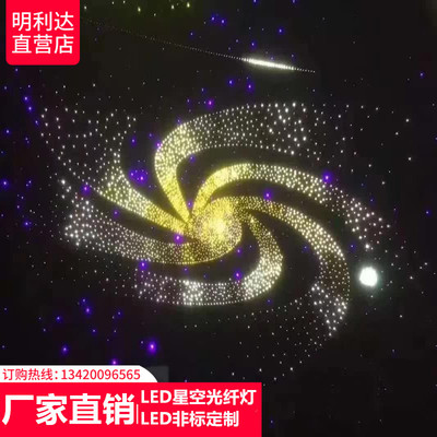 批發汽車星空頂/滿天星材料/汽車專用光源機 量大從優 包郵