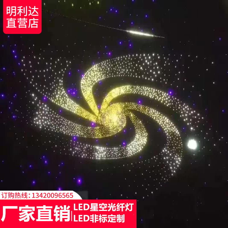批發汽車星空頂/滿天星材料/汽車專用光源機 量大從優 包郵