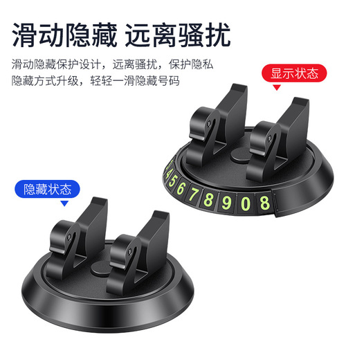 Manufacturer wholesale car dashboard bracket temporary parking number plate car 360-degree mobile phone navigation bracket