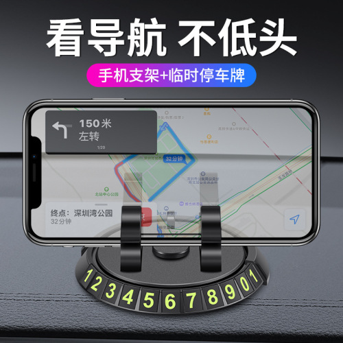Manufacturer wholesale car dashboard bracket temporary parking number plate car 360-degree mobile phone navigation bracket
