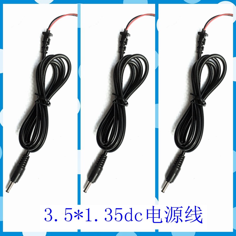 3.5*1.35DC电源线12V光猫路由器35135dc线3.5充电线