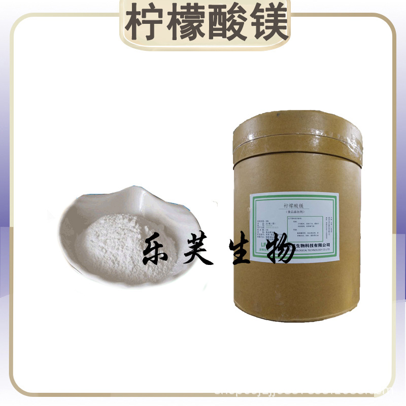 Magnesium citrate Magnesium citrate for industrial use for food and feed
