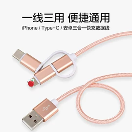 手机数据线